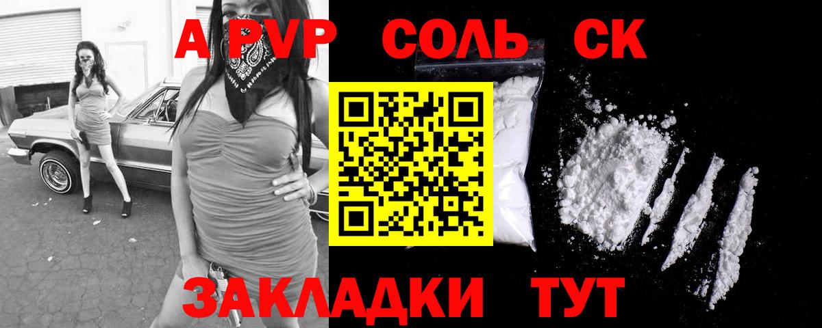 Alfa_PVP СК КРИС  APVP Crystall  Чапаевск  Alfa_PVP  Вход с VPN  APVP СК КРИС 