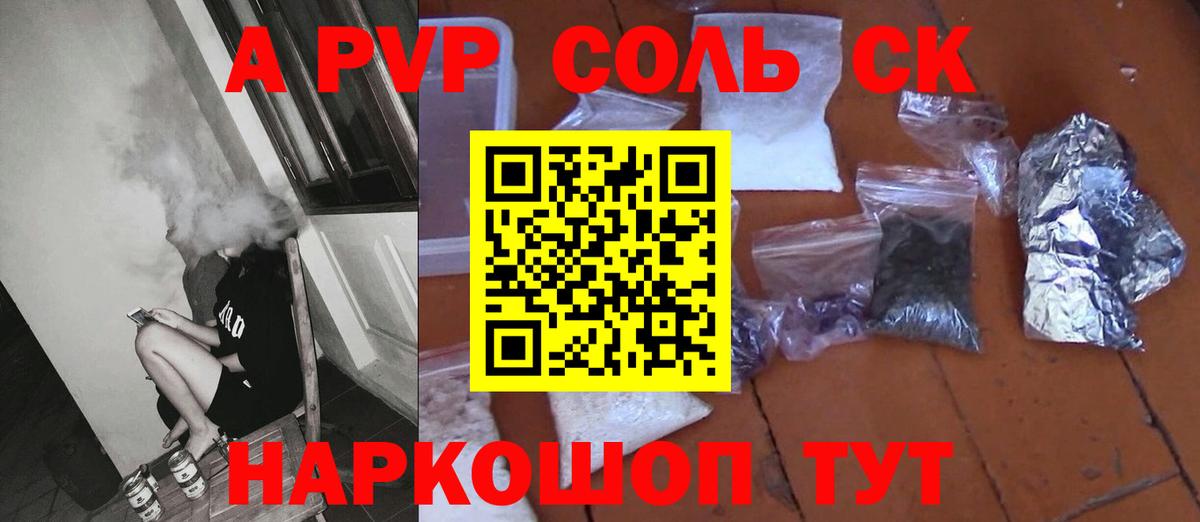 APVP VHQ  A-PVP Crystall  APVP крисы CK  Альфа ПВП  Чапаевск 