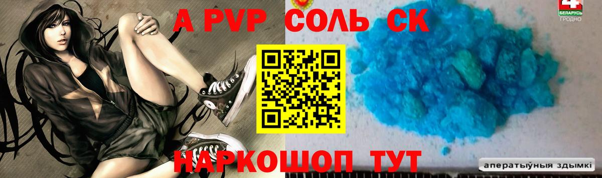 Alpha PVP СК КРИС Чапаевск