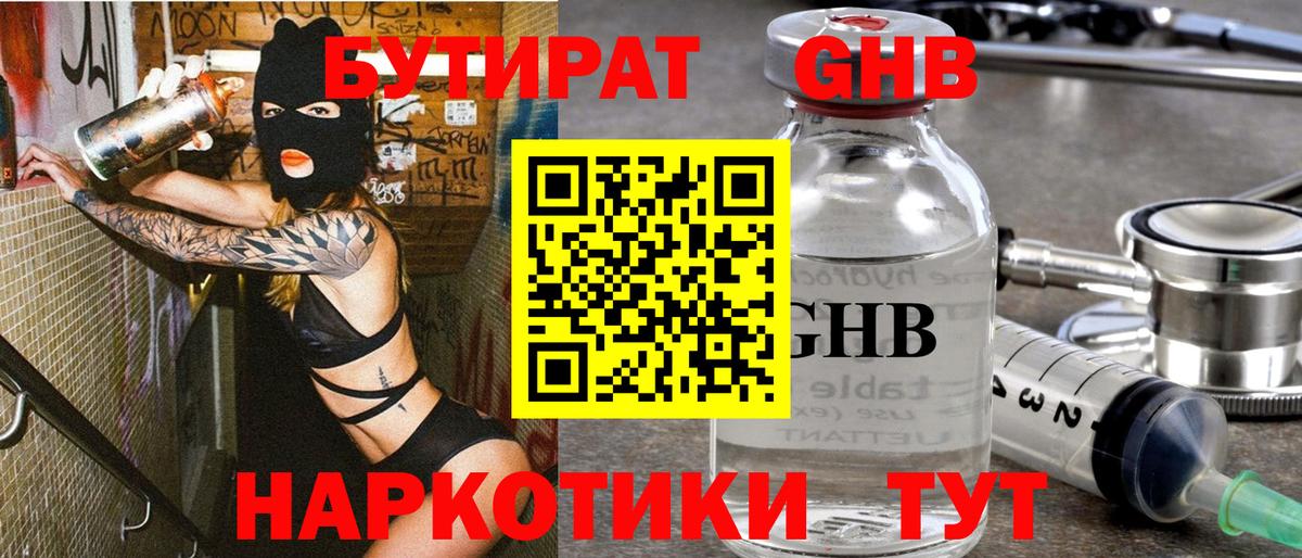 Чапаевск  Бутират BDO  Бутират  Вход с VPN 