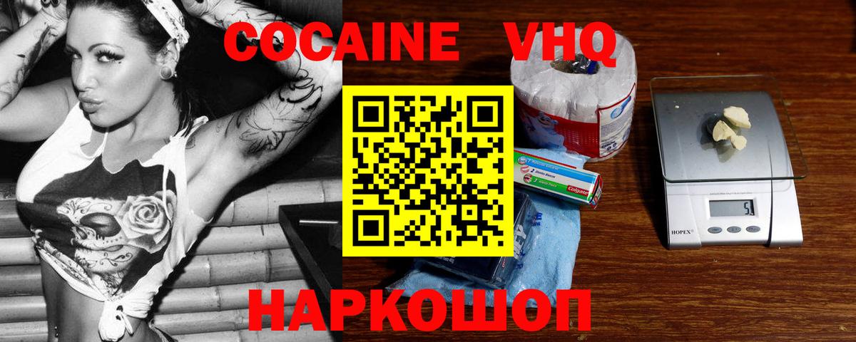 COCAIN Колумбийский  COCAIN  Кокаин Fish Scale  Чапаевск  Вход с VPN 