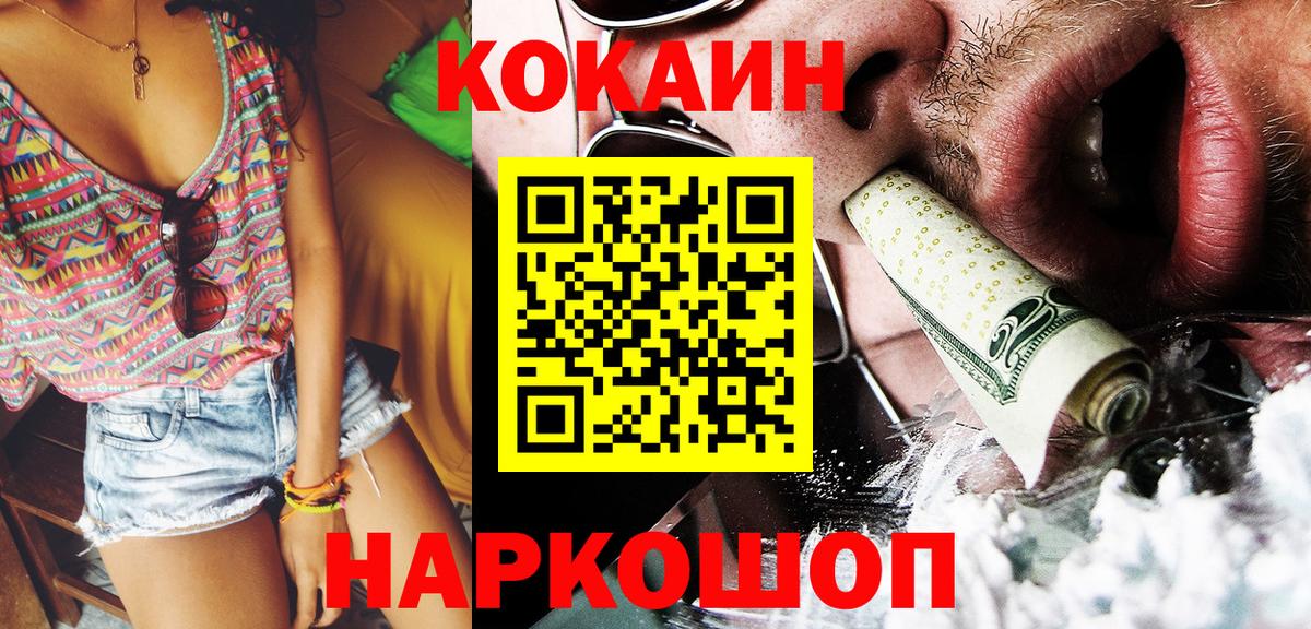 COCAIN Эквадор Чапаевск