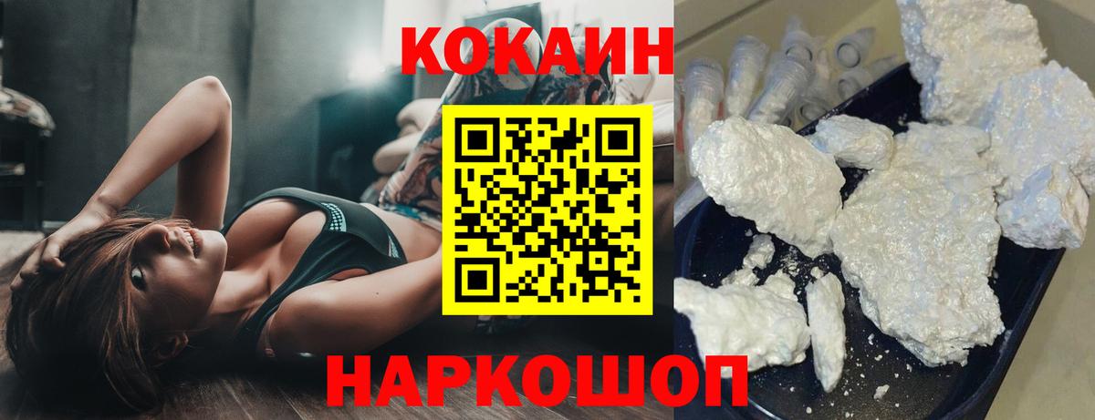 Cocaine Перу  Чапаевск  Cocaine FishScale 