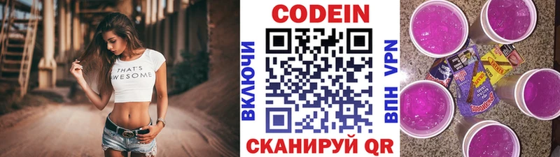 Кодеин Purple Drank OMG ONION Чапаевск