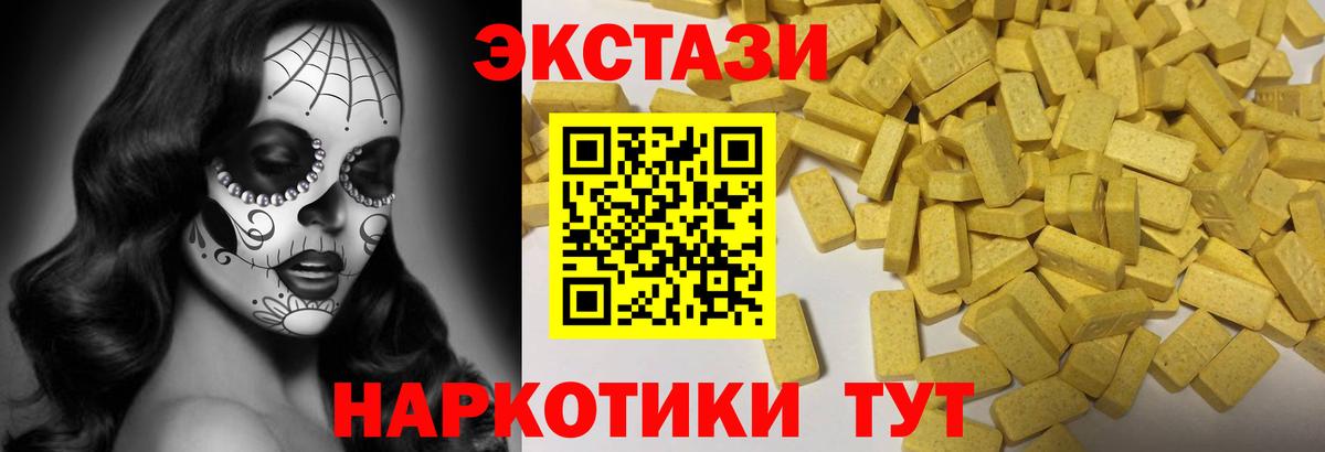 ЭКСТАЗИ VHQ  ЭКСТАЗИ 280мг  Чапаевск  Вход с VPN 