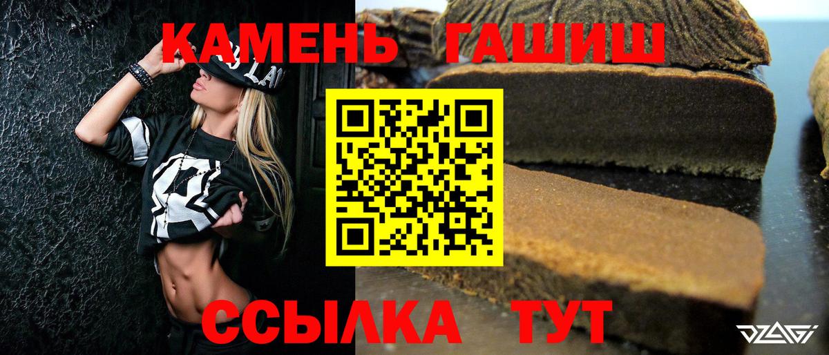 ГАШ ice o lator Чапаевск