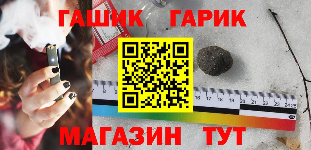 Гашиш hashish Чапаевск