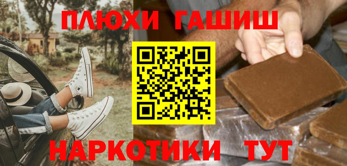 Гашиш индика сатива  Вход с VPN  Чапаевск 