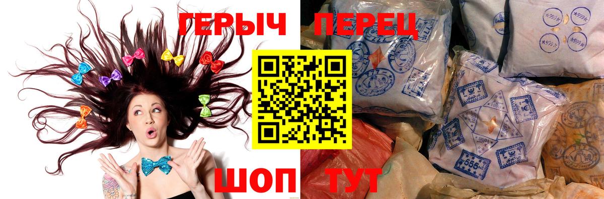 Героин гречка Чапаевск