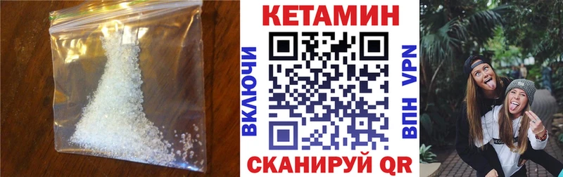 КЕТАМИН VHQ  Чапаевск 