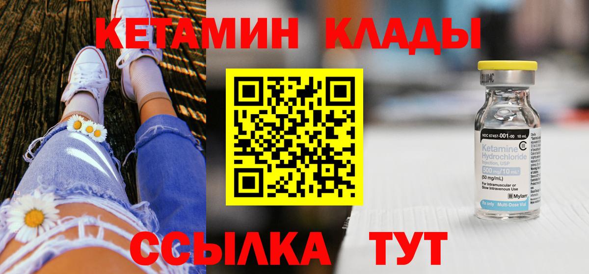 Чапаевск  mega маркетплейс  Вход с VPN  КЕТАМИН VHQ 