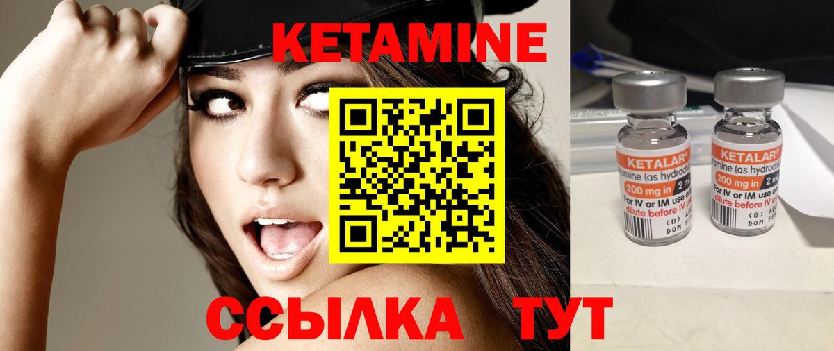 КЕТАМИН ketamine  Чапаевск  КЕТАМИН ketamine 