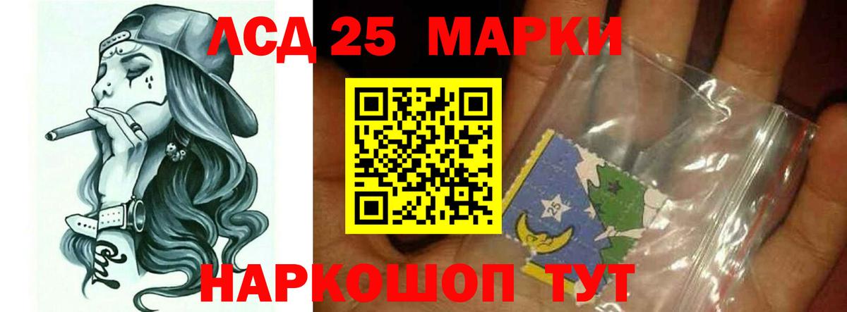 LSD-25 экстази кислота Чапаевск