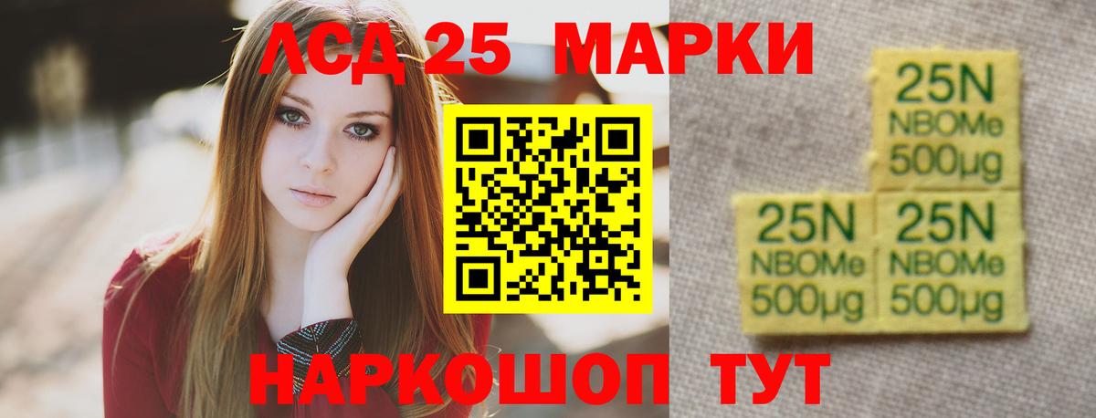 Лсд 25 экстази кислота  mega ONION  Вход с VPN  Чапаевск  LSD-25 экстази ecstasy 