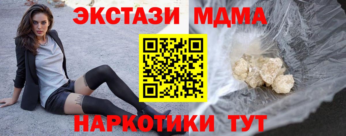 МДМА VHQ Чапаевск