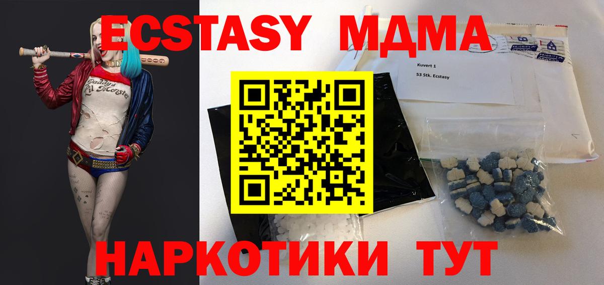 МДМА VHQ  MDMA VHQ  Чапаевск 