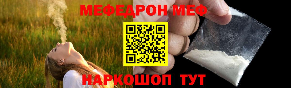 Меф кристаллы Чапаевск