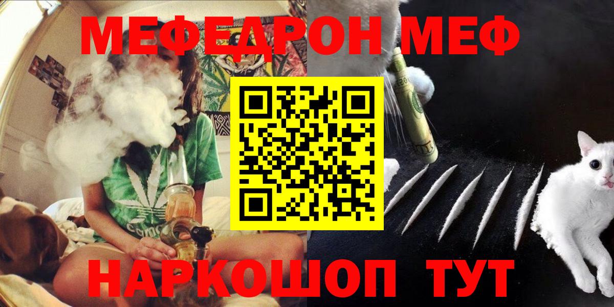 Чапаевск  МЕФ VHQ  МЯУ-МЯУ  МЕФ кристаллы  Вход с VPN  Меф 