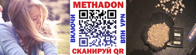 МЕТАДОН methadone  купить наркотик  shop как зайти  Чапаевск 