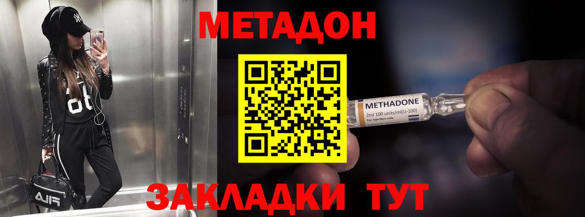 Чапаевск  Метадон кристалл  Вход с VPN 