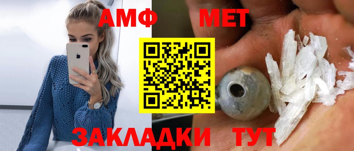 МЕТАМФЕТАМИН пудра  Вход с VPN  Чапаевск 