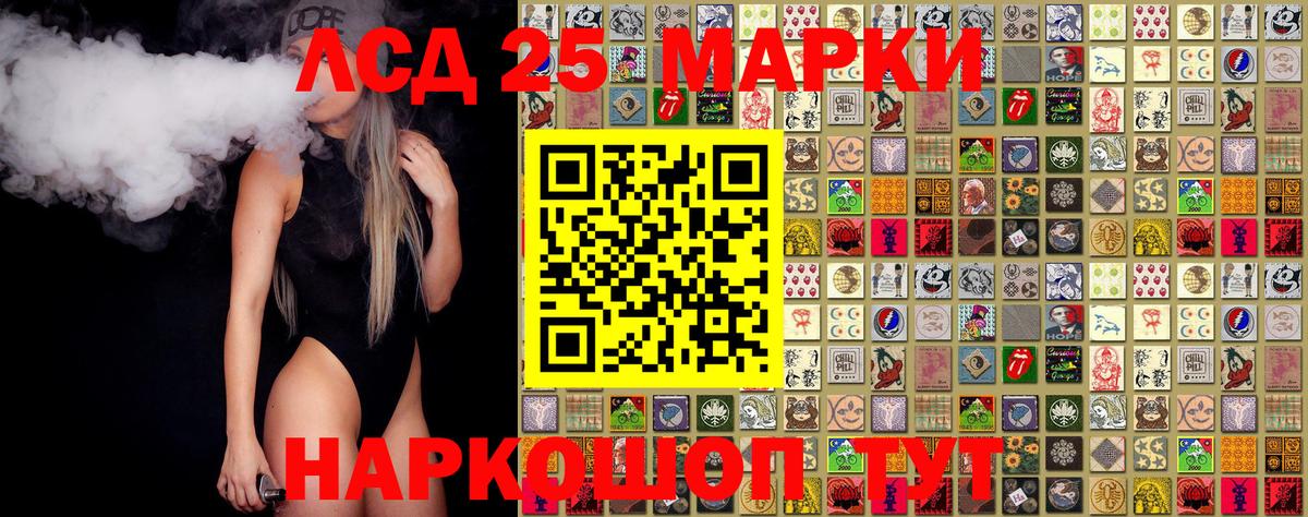 Марки 25I-NBOMe 1,8мг Чапаевск