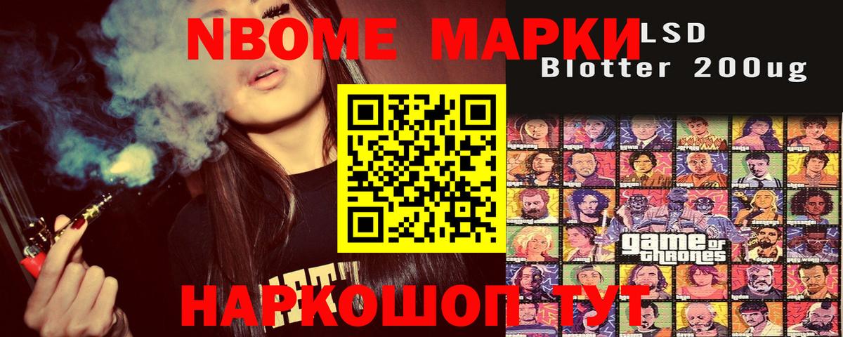 Марки N-bome 1,8мг  Марки N-bome 1,8мг  наркотики  Вход с VPN  Чапаевск 
