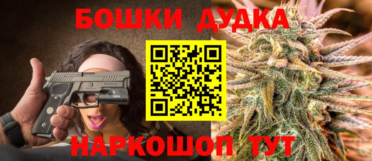 Конопля Bruce Banner Чапаевск